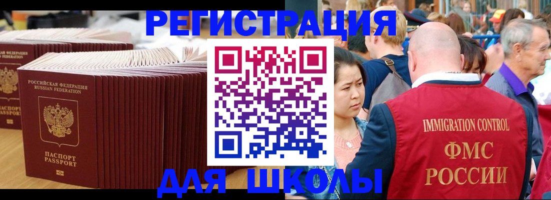 временная регистрация 2025 в Чечне