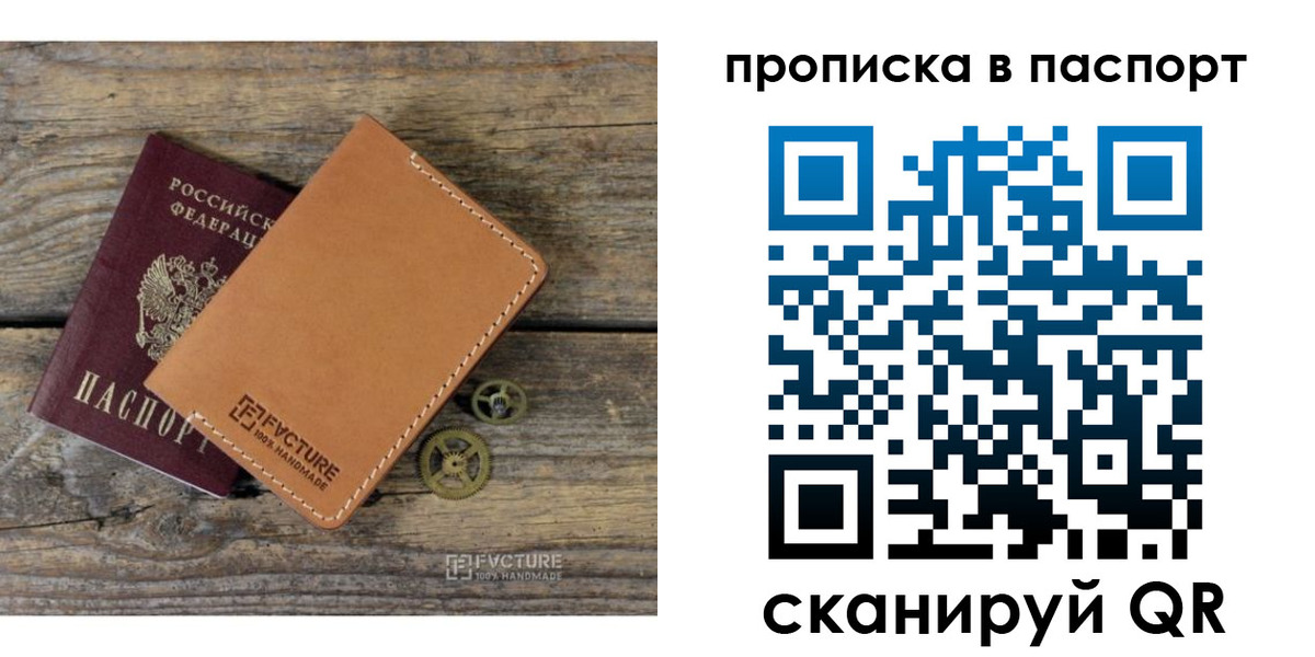 прописка регистрация в Чечне