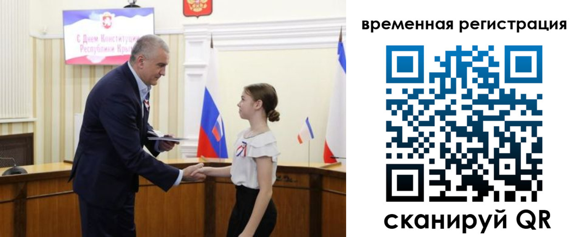 прописка 2025 в Чечне