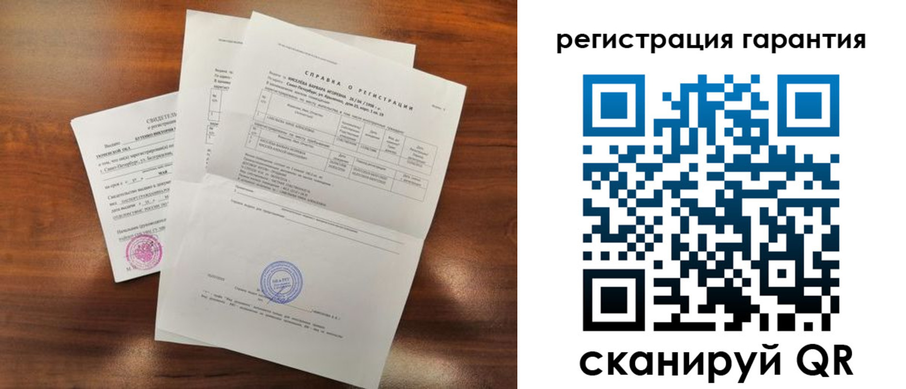 временная регистрация гарантия в Чечне