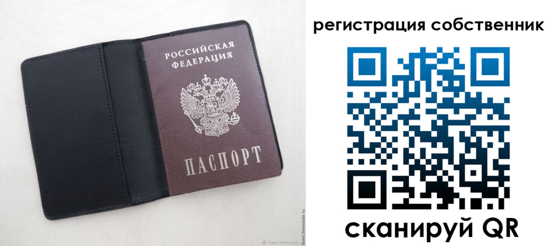 временная регистрация адрес в Чечне