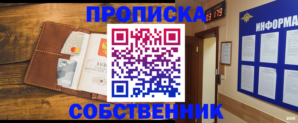 временная регистрация законно в Чечне