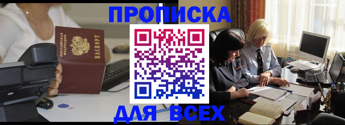 временная регистрация недорого в Чечне