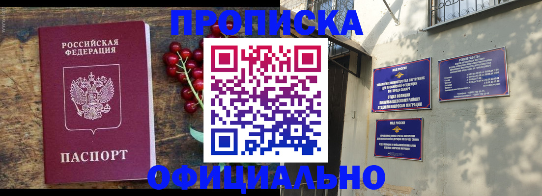 временная регистрация для всех в Чечне